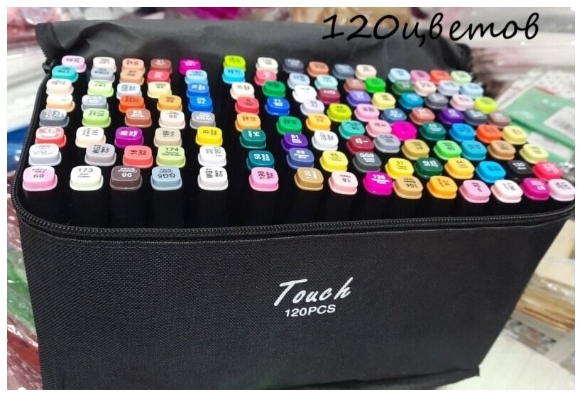 Двухсторонние маркеры для скетчинга TouchCool, 120 шт, много цветов