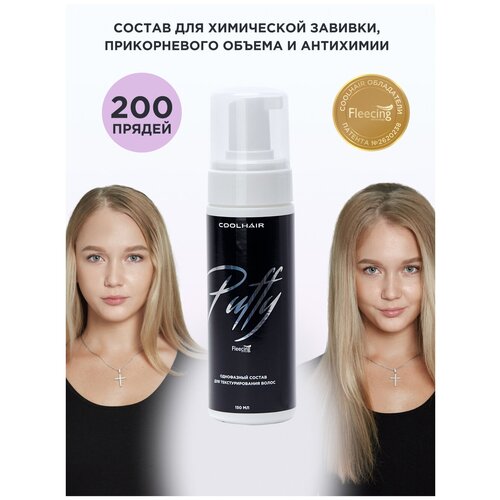 Coolhair Однофазный состав для химической завивки волос Puffy