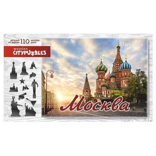 Пазлы деревянные Citypuzzles Москва, 110 дет.