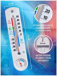 Термометр оконный комнатный универсальный наружный без ртути градусник с гигрометром