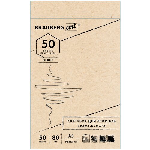 Купить BRAUBERG Скетчбук крафт-бумага 80 г/м2, 145х205 мм, 50 л склейка, жёсткая подложка, Brauberg Art Debut, 112488, 10 шт.