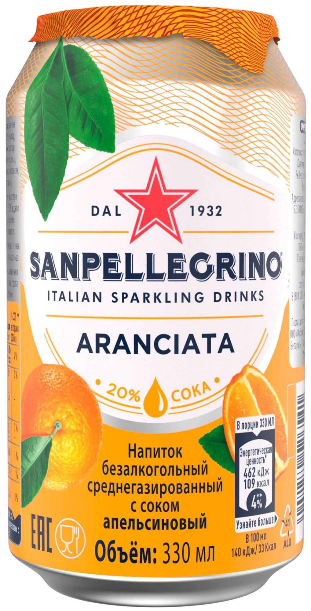 Sanpellegrino Aranciata / Апельсиновый, 24шт. x 0.33 л. - фотография № 2