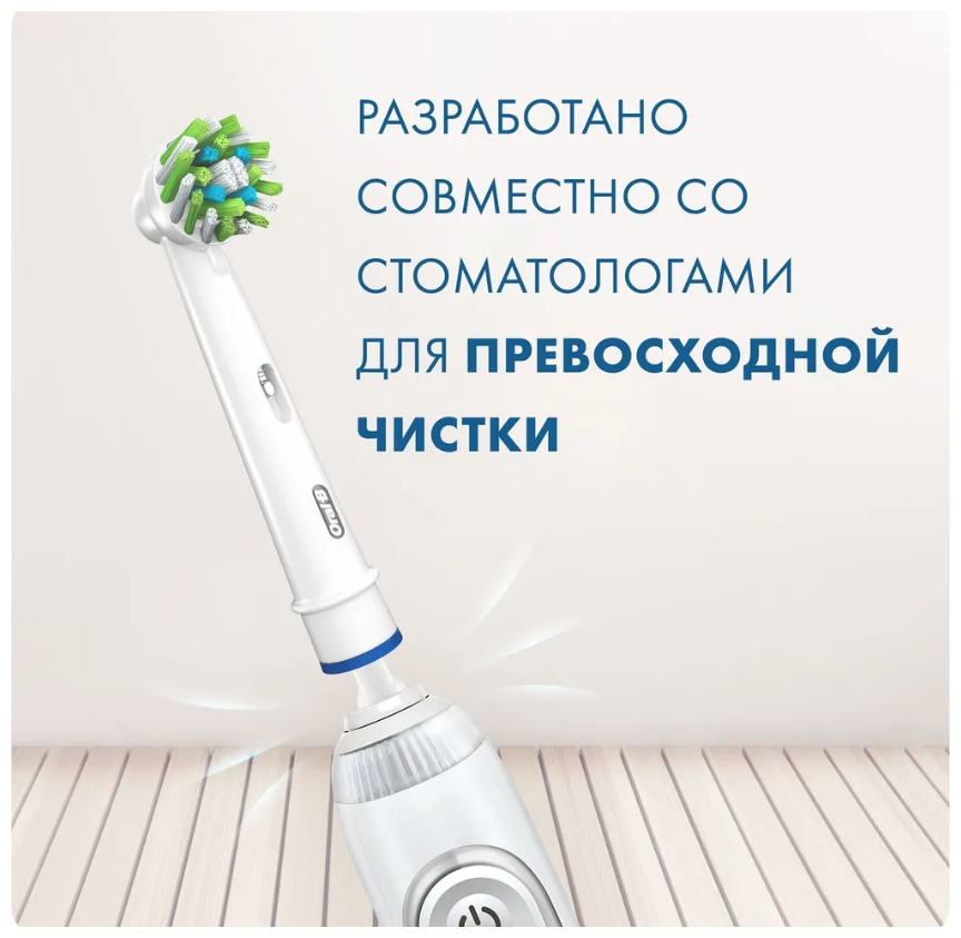 Насадки Braun Oral-B Cross Action (3 шт) - фотография № 20