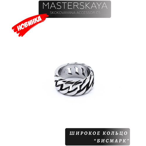 Кольцо MASTERSKAYA SKOKOVAYANA ACCESSORIES