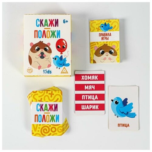 ЛАС играс Настольная игра «Скажи-положи. Kids», 6+ настольная игра скажи положи kids 49 карт