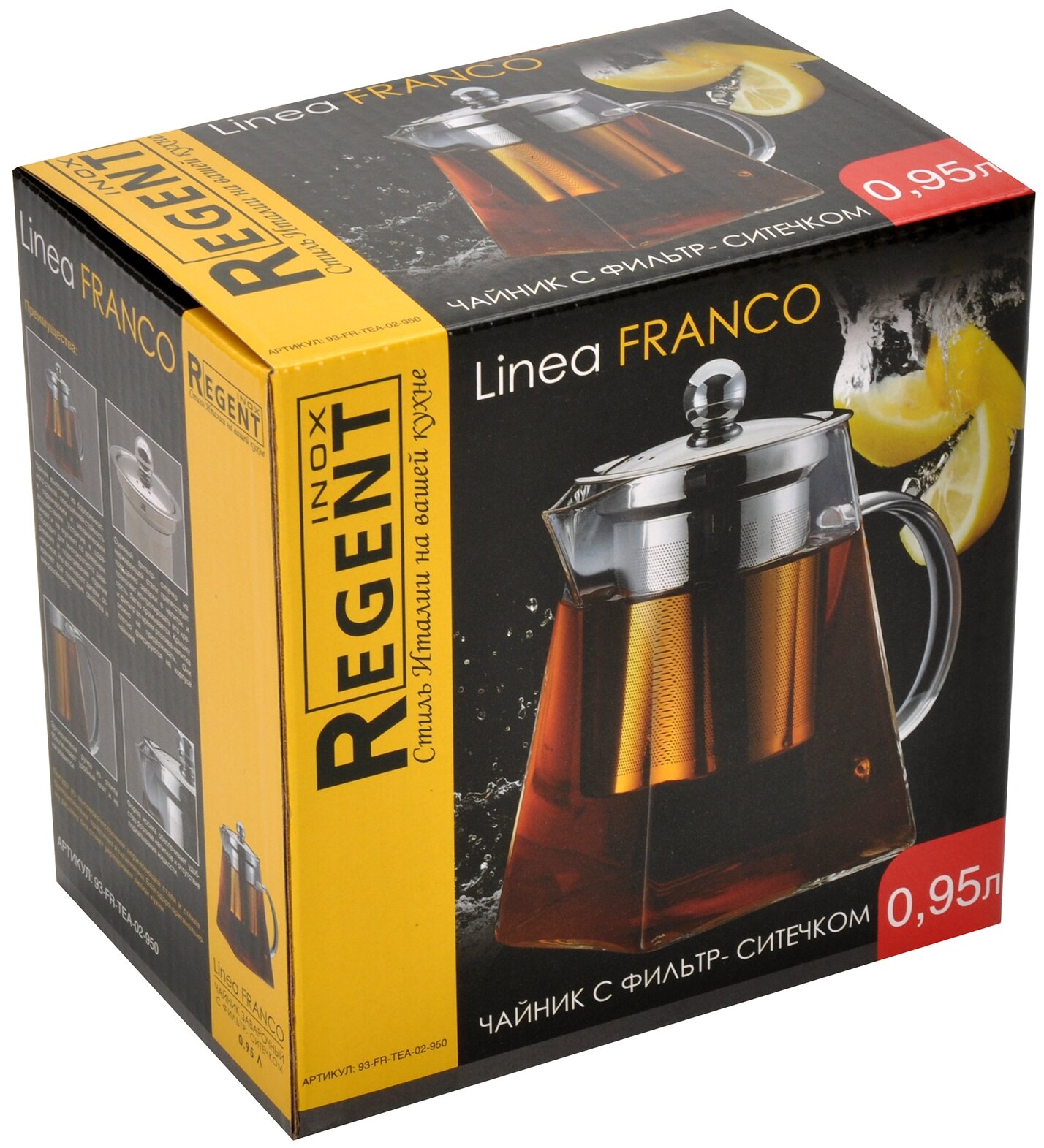 Чайник заварочный стеклянный с ситечком Regent Inox Linea Franco, 0,95 л