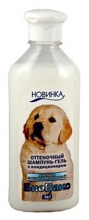 БиоВакс Шампунь для собак оттеночный белый 350мл - фотография № 2