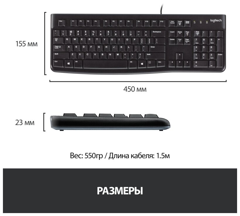 Клавиатура Logitech K120