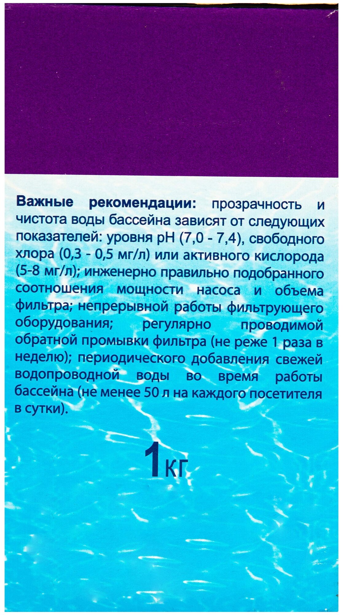 Таблетки для осветления (коагуляции) воды в бассейне, 1 кг. Инновационное средство усиливает действие песчаных и цеолитовых фильтров при помощи активн - фотография № 2