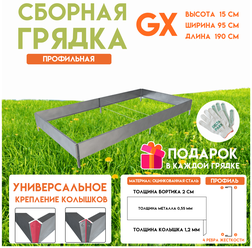 Готовая оцинкованная грядка на дачу Delta-Park GX 0,95х1,9 метра, серебристый