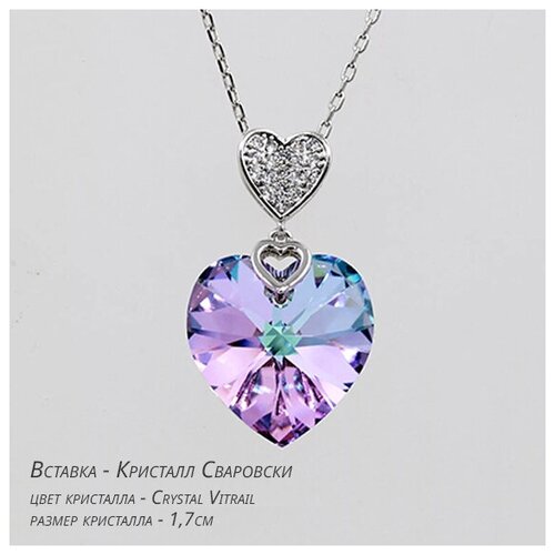 Подвеска с кристаллома Сваровски в форме сердца, кристалл - Crystal Vitrail 1,7см