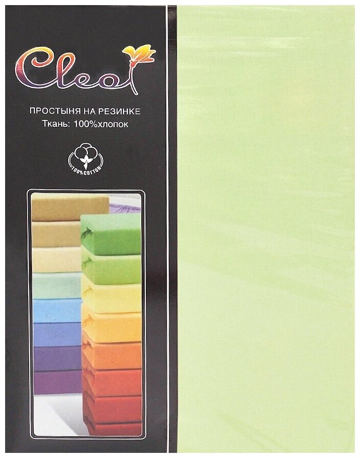 Cleo Простыня на резинке Esta Цвет: Салатовый (120х200 см)