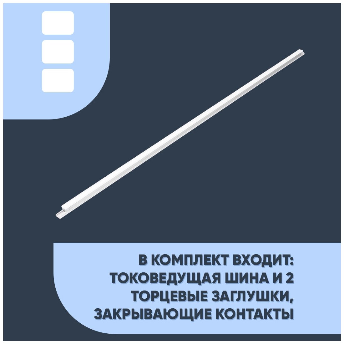 Светодиодный модульный светильник в комплекте с шинопроводом 02-27-1 мощностью 18 Ватт. Влагозащита IP20, цветовая температура 4000K - фотография № 12