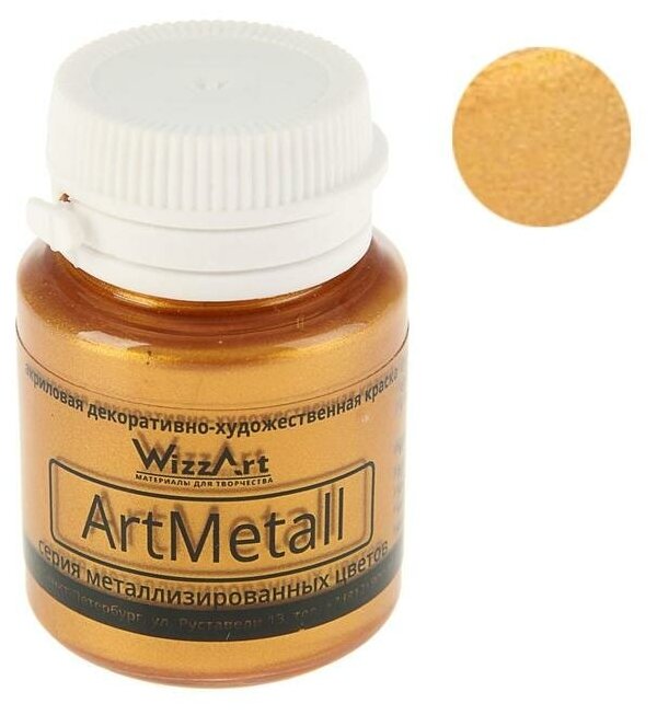фото Краска акриловая Metallic 20мл WizzArt Золото металлик WM2.20 1808926