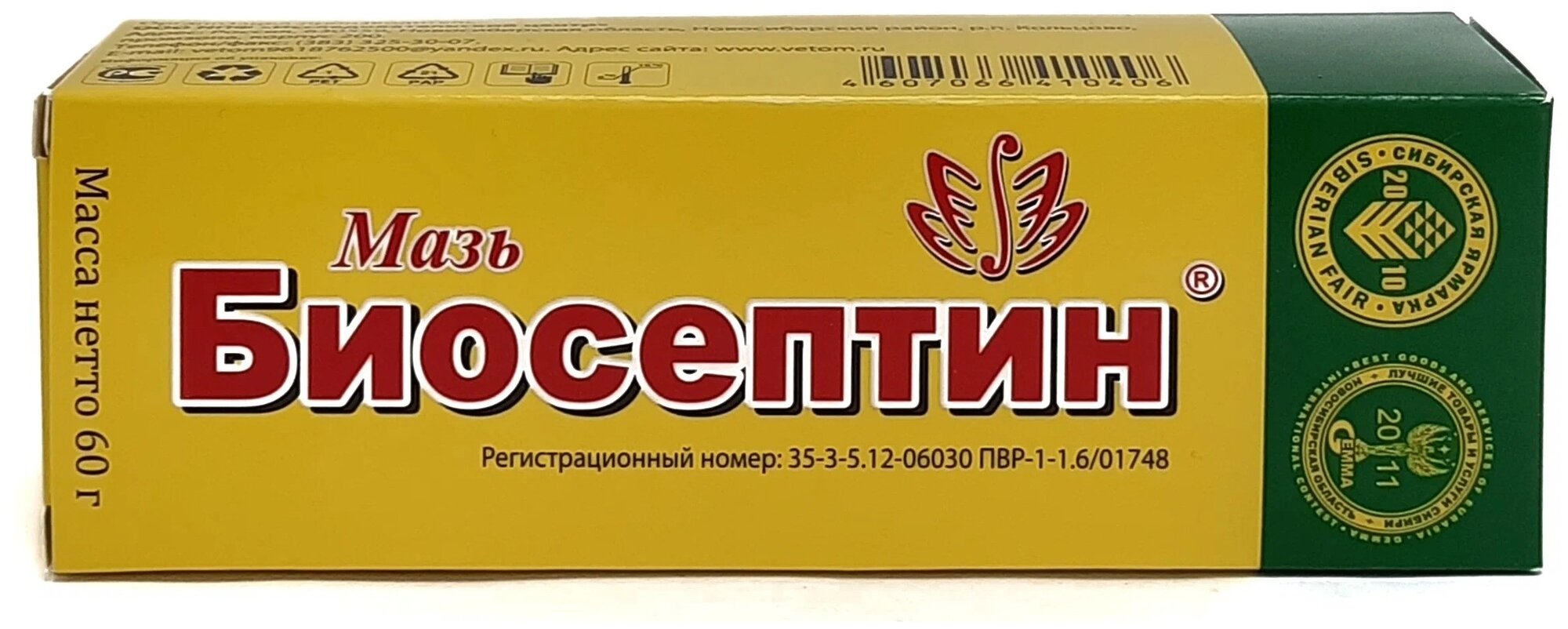 Мазь НПФ  "Исследовательский центр" Биосептин, 60 г