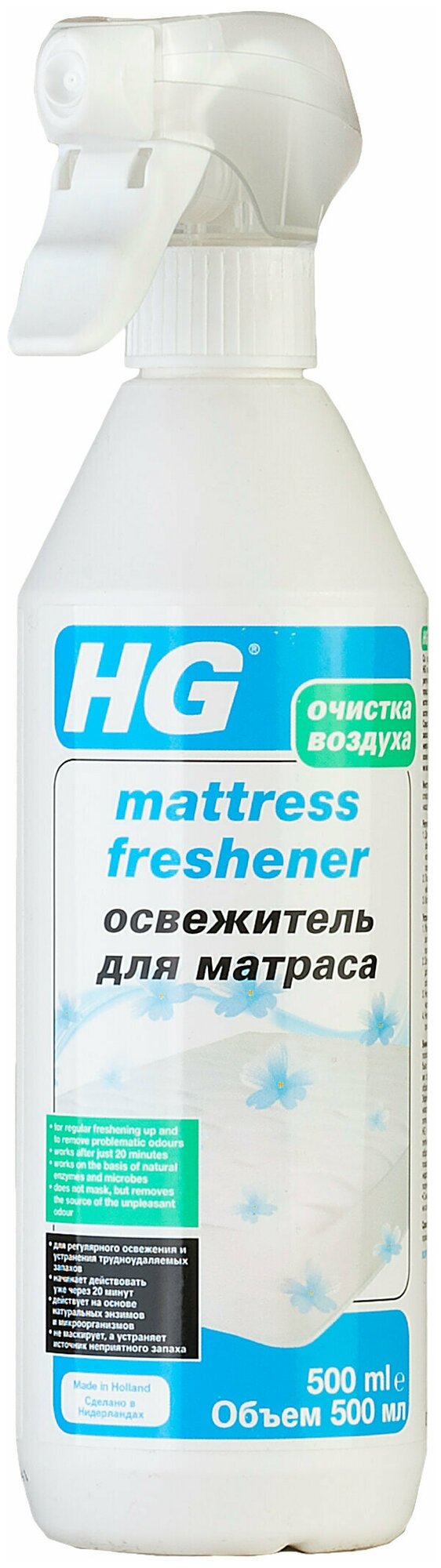 HG Освежитель для матраса 0,5л