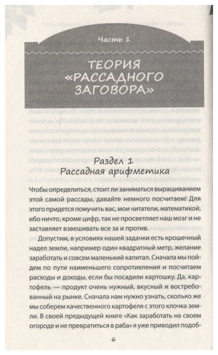 Выращивание рассады. Всё самое важное от семян до урожая - фото №5