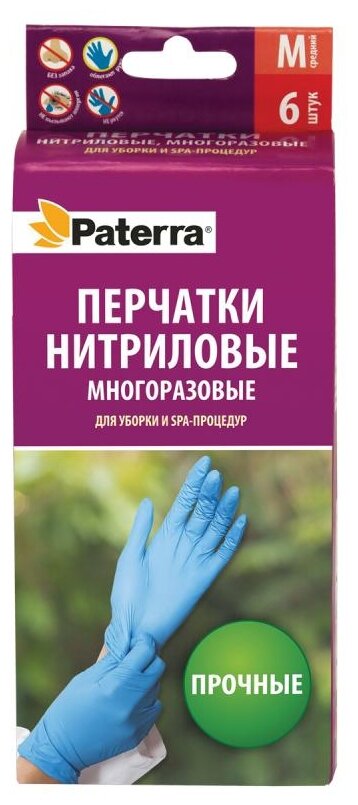 Перчатки Paterra бытовые 402-410