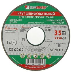 Круг шлифовальный "Луга", 63С 60 K V (25 СМ1 К), 125х20х32 мм 3783830