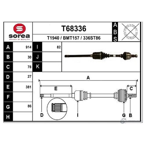 Приводной вал EAI T68336 2806562 336S T86 BMT157 EAI