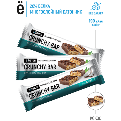 Протеиновый батончик CRUNCHY BAR ТМЁ|батон, со вкусом кокоса, темная глазурь 40гр, 20шт