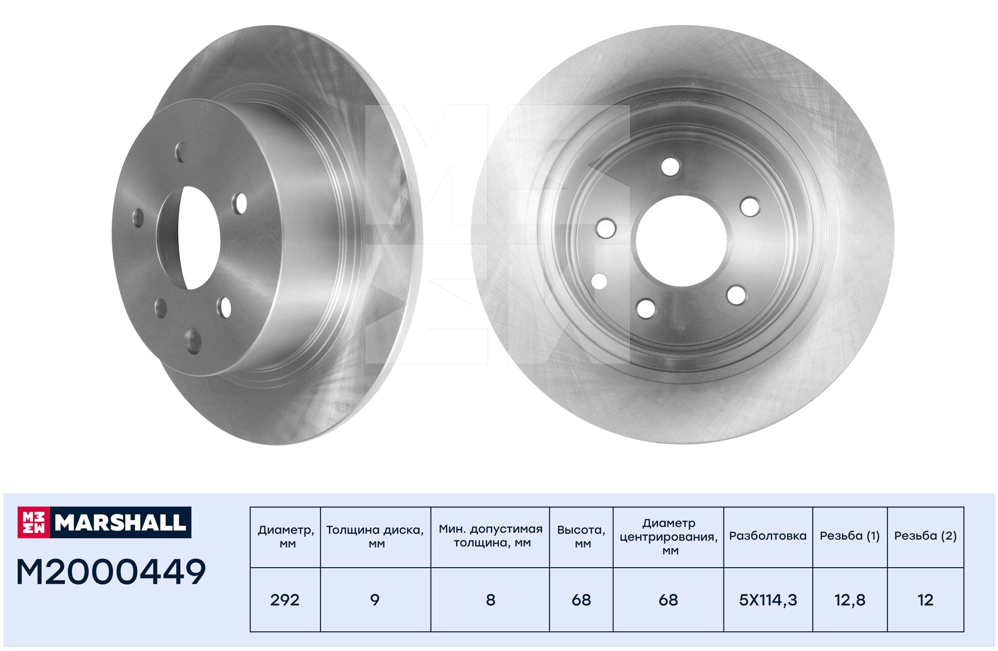 Диск тормозной Nissan Qashqai (J10) 07-13 Juke 10- Teana (J31 J32) 06-14 задний 292 x 9 Marshall M2000449