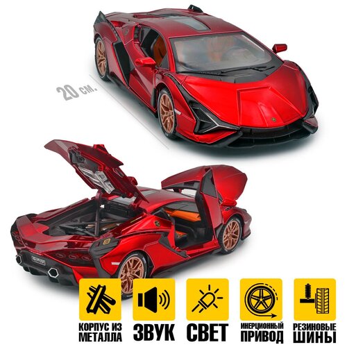 Металлическая машинка модель Lamborghini Sian (Ламба Сиан) FKP 37 1:24 20см - Красный