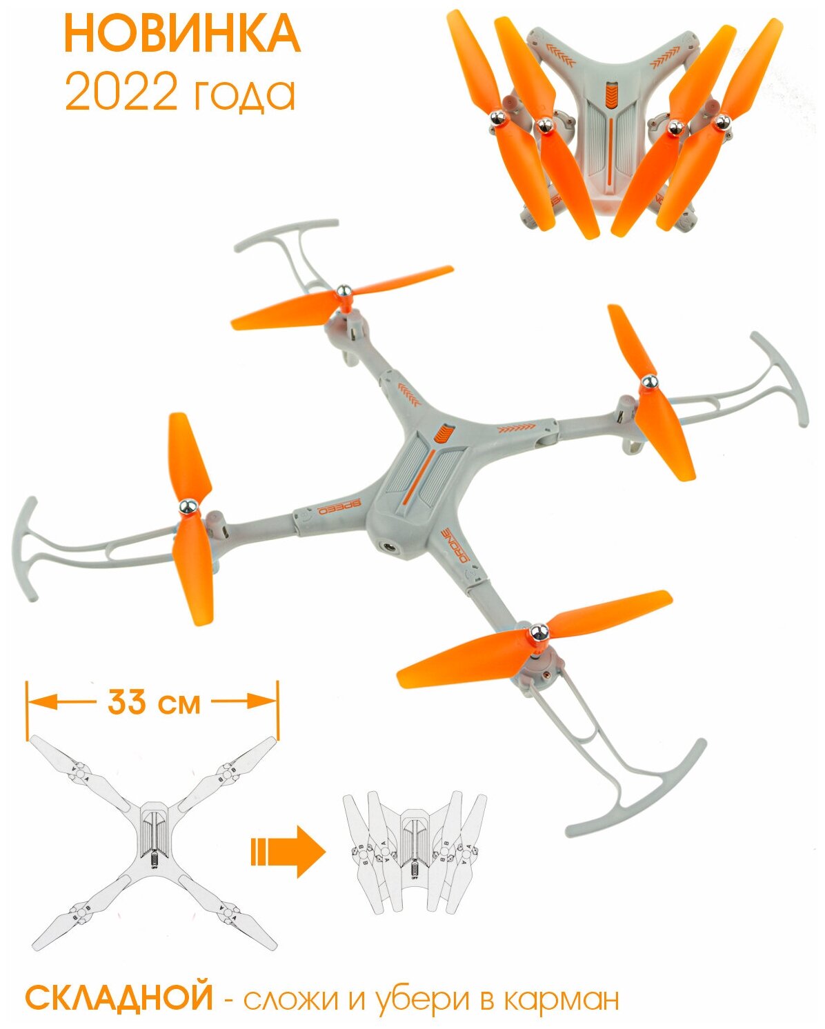 Квадрокоптер Syma Z4W