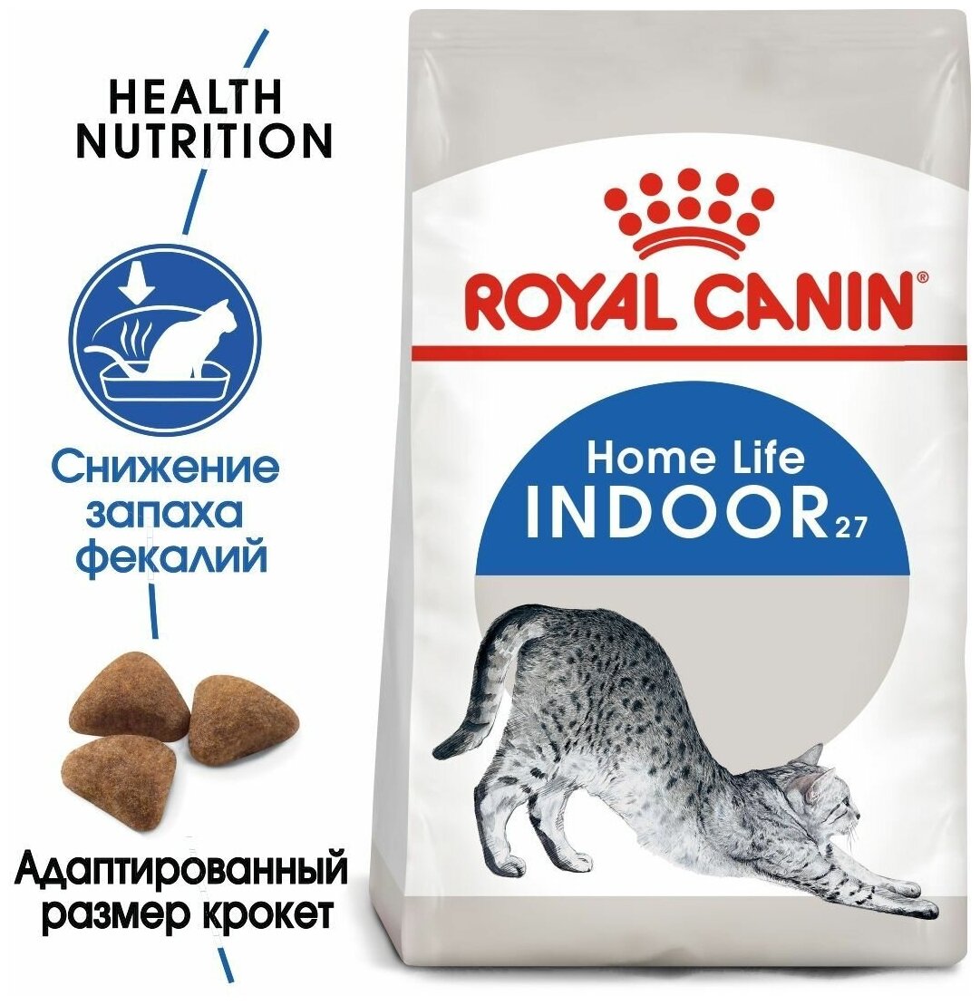 Сухой корм для кошек живущих в помещении Royal Canin Indoor (Роял Канин Индор) 200гр