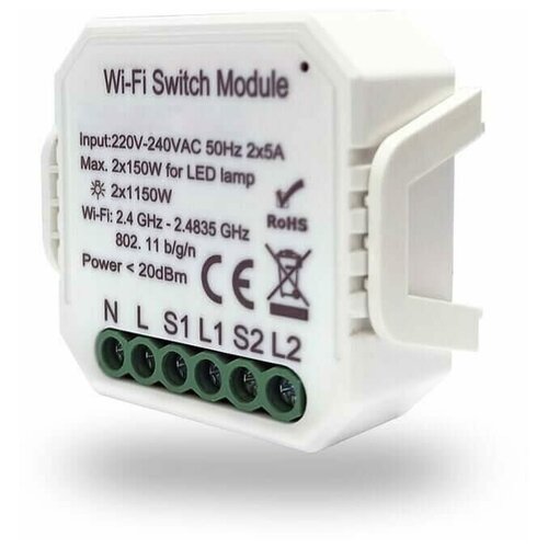 Wi- Fi реле- выключатель двухканальное 