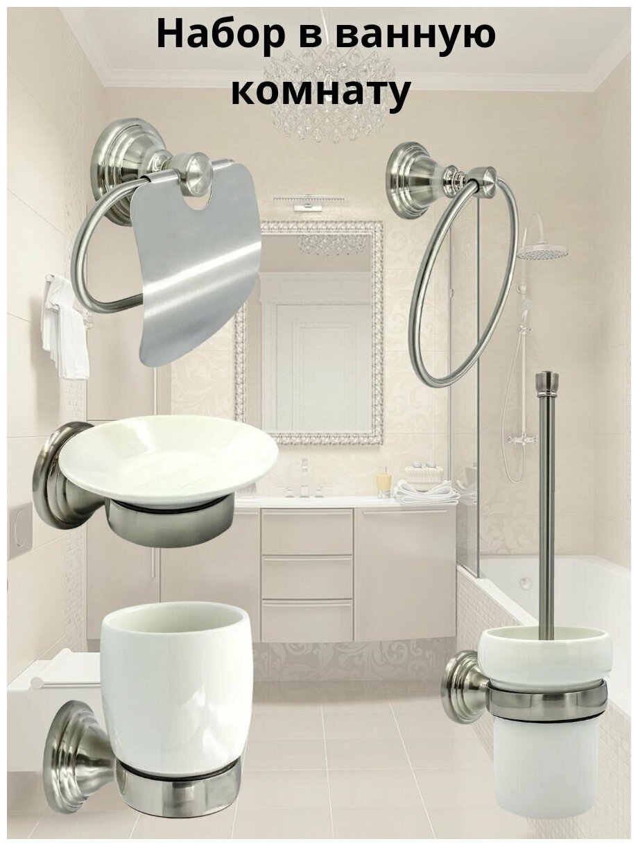 Комплект аксессуаров BATH PLUS BRONX NICKEL SET2