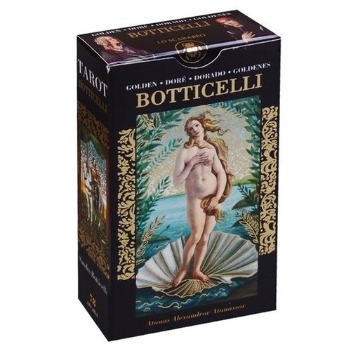 Гадальные карты Lo Scarabeo Golden Botticelli Tarot, 78 карт, 225 12x7 см golden botticelli tarot 78 карт набор с инструкцией для семьи друзей вечеринок подарков гадания будущего настольная игра