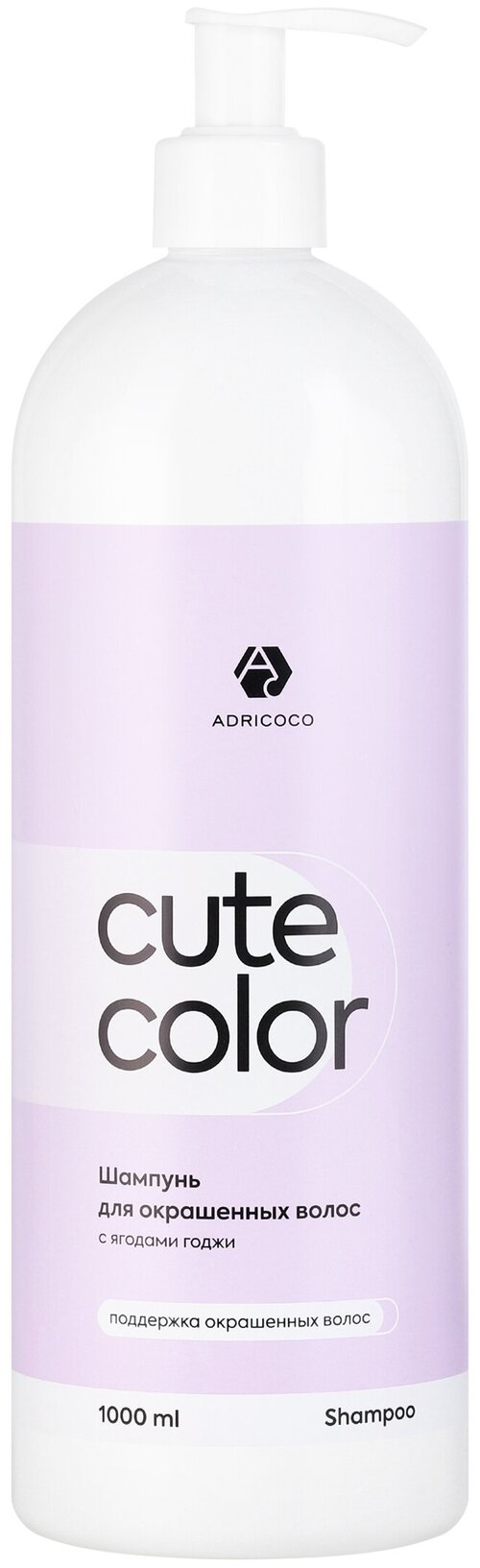 Adricoco, CUTE COLOR - шампунь для окрашенных волос с ягодами годжи, 1000 мл