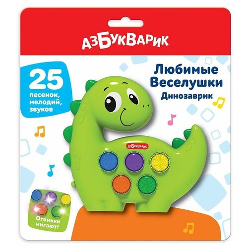 Музыкальная игрушка Азбукварик Любимые Веселушки Динозаврик 4630027292933