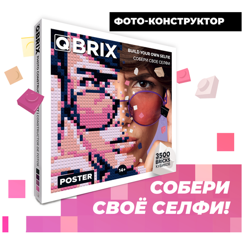 Бесконечный конструктор из фотографий / фото-мозайка QBRIX POSTER