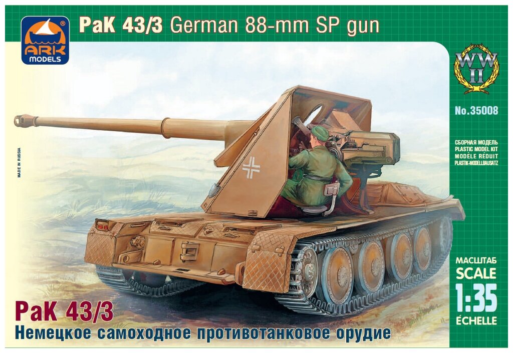 ARK Models Немецкое 88-мм самоходное противотанковое орудие PaK 43/3 Waffentrager Сборная модель 1/35