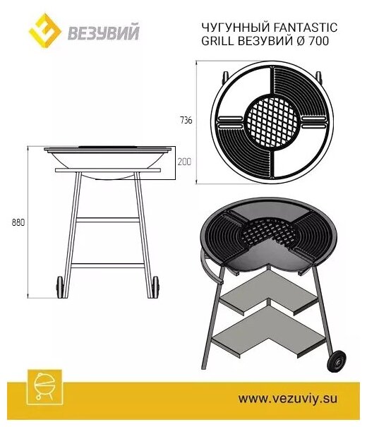 Чугунный Fantastic Grill Везувий Ø 700 (чаша+подставка+плита Gurman Ø700+крышка) - фотография № 3