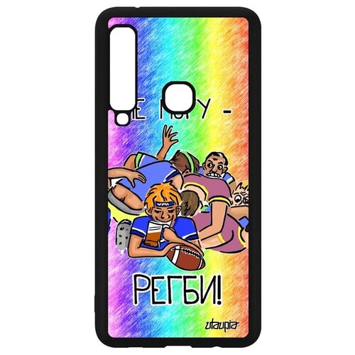 фото Необычный чехол на телефон // samsung galaxy a9 2018 // "не могу - у меня регби!" прикольный карикатура, utaupia, цветной