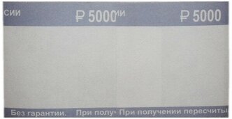 Кольцо бандерольное нового образца номинал 50 руб., 500 шт./уп.