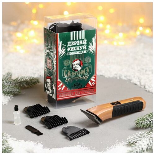 Машинка для стрижки Самому крутому 9 х 18 см 138600₽