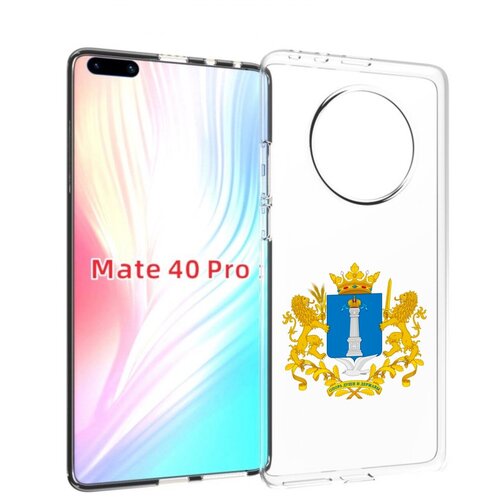 Чехол MyPads герб-ульяноская-область для Huawei Mate 40 Pro (NOH-NX9) задняя-панель-накладка-бампер чехол mypads герб псковская область для huawei mate 40 pro noh nx9 задняя панель накладка бампер