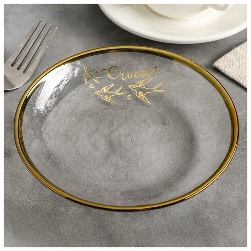 фото Тарелка "счастья", 15 см mikimarket