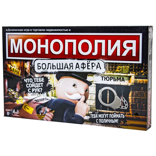 Настольная игра Монополия Большая афера ch toys