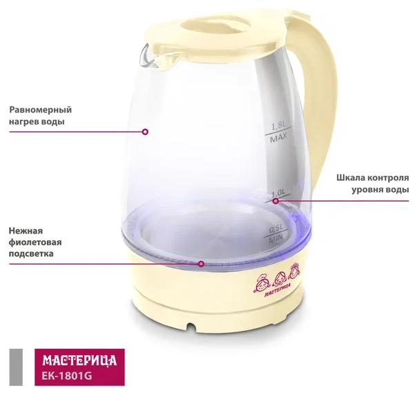 Чайник Мастерица ЕК-1801G, шоколад, 1,8л, стекло, 1850 Вт - фотография № 7