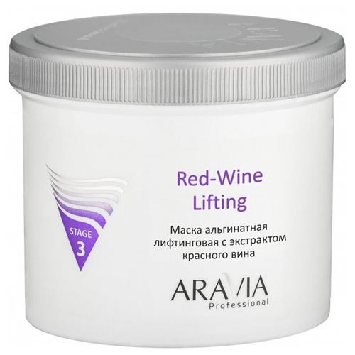 ARAVIA Professional Маска альгинатная лифтинговая Red-Wine Lifting с экстрактом красного вина, 550 мл