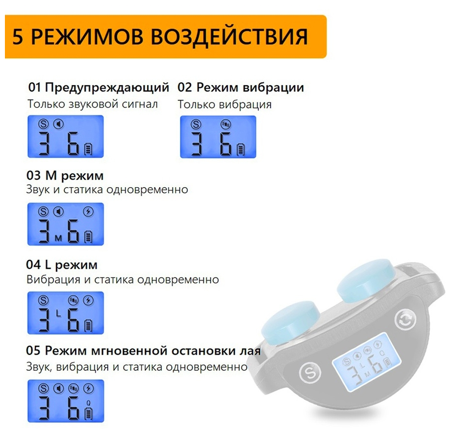 Универсальный электронный ошейник / Антилай / для собак PD218. Звук или вибрация, статика на выбор - фотография № 5