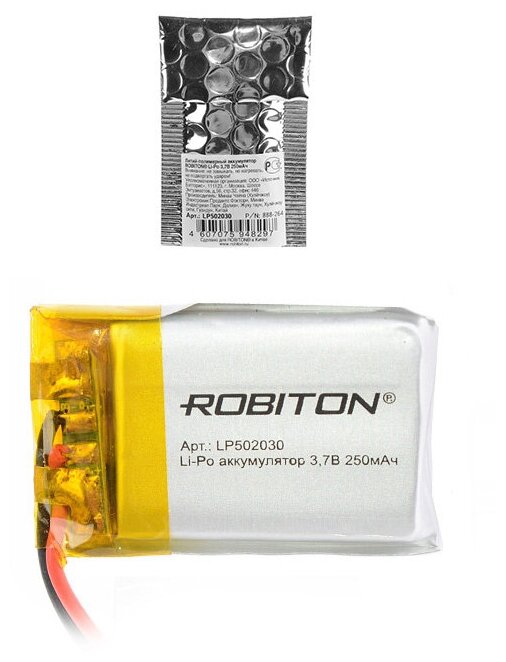 Robiton Аккумулятор Robiton LP 502030 250mAh (LP502030)