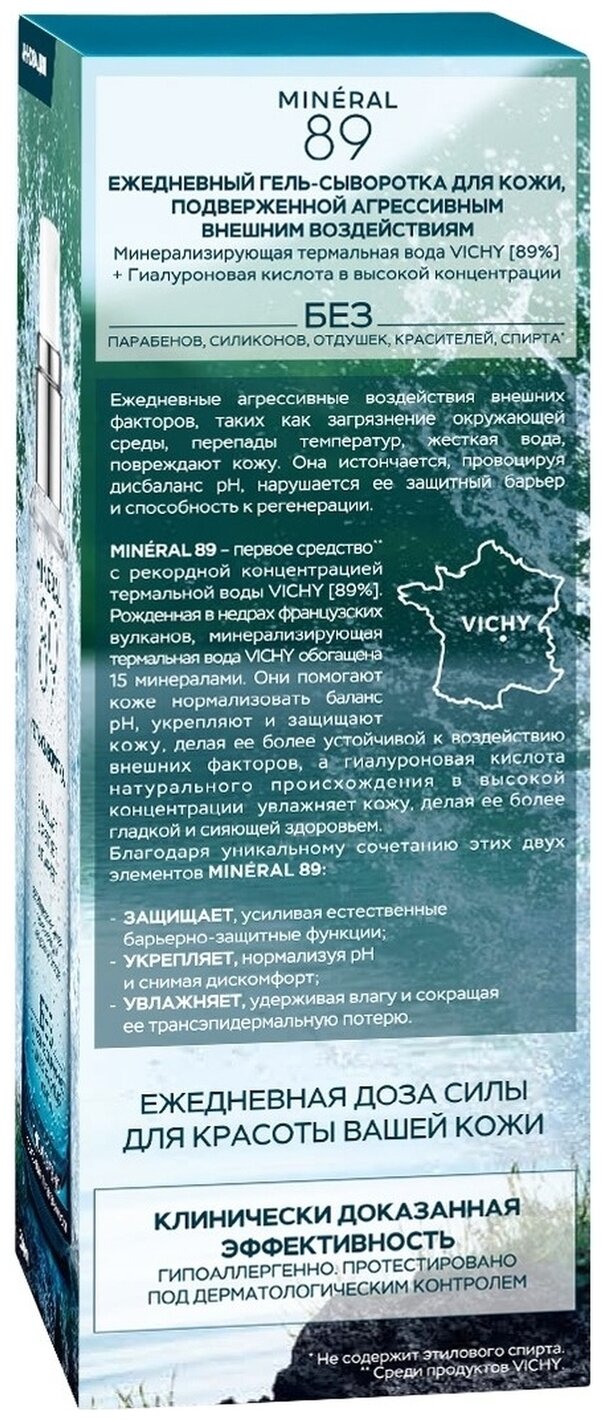 Vichy Ежедневный гель-сыворотка для кожи, подверженной внешним воздействиям , 30 мл (Vichy, ) - фото №3