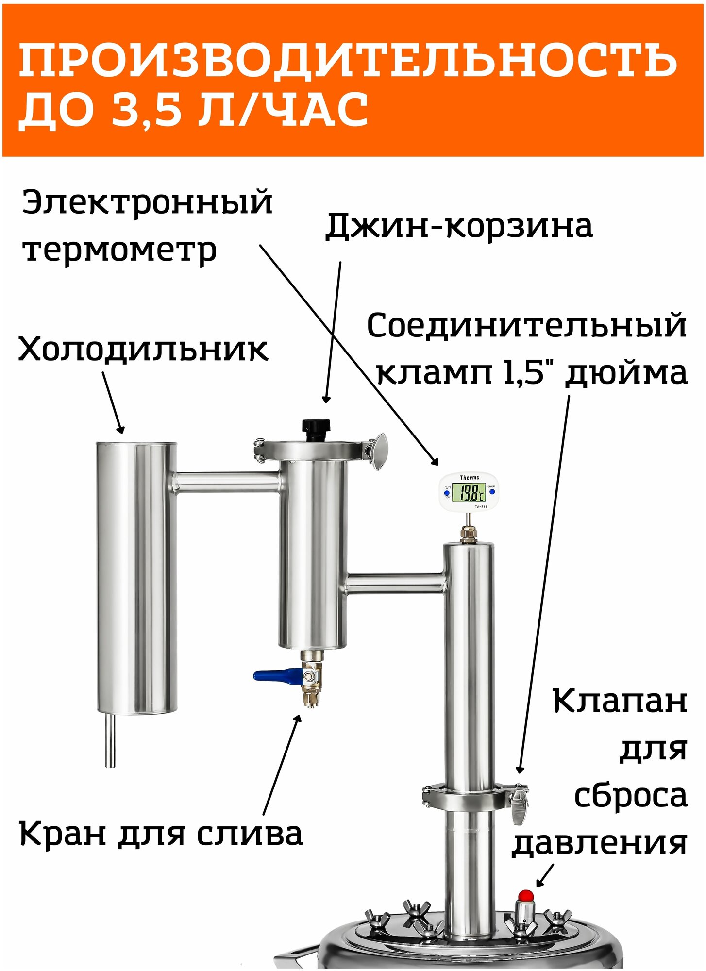 Самогонный аппарат дистиллятор Феникс народный NEW с разборным сухопарником, без куба