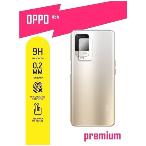 Защитное стекло для OPPO A54, оппо А54 только на камеру, гибридное (гибкое стекло), 2 шт, AKSPro защитное стекло для itel a49 ител а49 только на камеру гибридное гибкое стекло 2 шт akspro